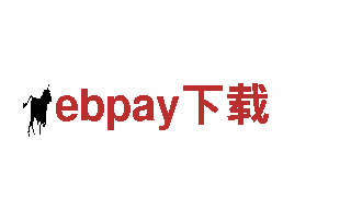 高效能源发电企业-ebpay下载专业服务